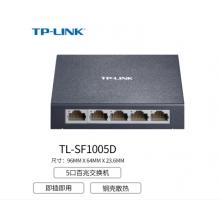 TP-LINK /TL-SF1005D /5口百兆 交换机