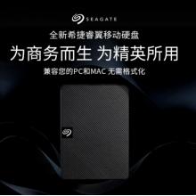 移动硬盘 希捷睿翼 2T