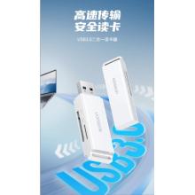 绿联（UGREEN）USB3.0高速读卡器