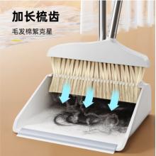家杰优品 扫把簸箕套装扫帚簸箕组合两件套防风梳齿型