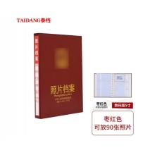 照片档案相册枣红色数码5寸