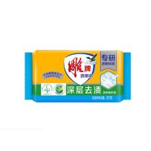 雕牌 青柠飘香透明皂/洗衣皂252g 深层去渍 肥皂36块