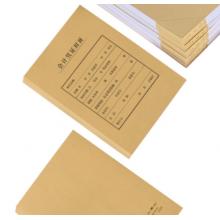 西玛 A4会计凭证封面套包 50套(封面+包角)  212*299mm FM151B