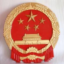 ZANYANG 国徽 60CM
