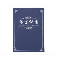 得力（deli）结业证书 封皮和内页一套12K