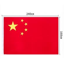 得力 国旗2号 荷叶纳米布