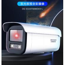 海康威视监控摄像头500万高清POE网线供电白光全彩夜视室内室外IP66可拾音移动检测3T56WDV3-L 4MM