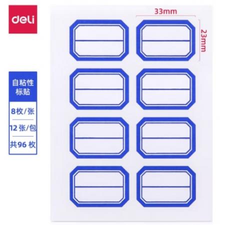 得力 口取纸23*33mm蓝框7190
