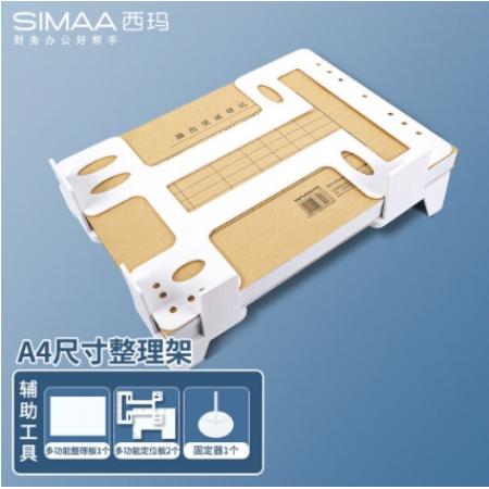 西玛（SIMAA）A4规格会计财务凭证单据装订整理器 297*210mm 财务凭证单据装订神器 21403