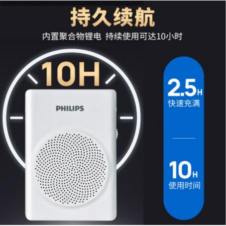 飞利浦（PHILIPS）SBM507 小蜜蜂扩音器蓝牙插卡音箱会议扬声麦克风喇叭喊话教师导游专用户外教学讲课便携迷你白