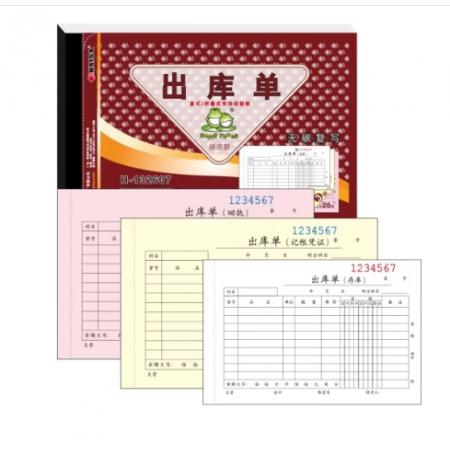 凯萨 164单栏三联入库单出库单32开