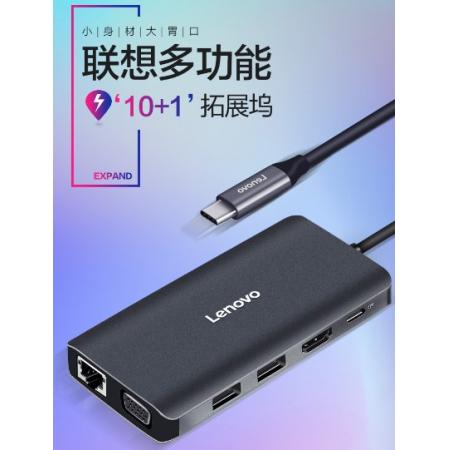 联想（lenovo） Type-C拓展坞扩展坞HDMI转VGA转换器4K高清投屏千兆网口转接头十一合一USB3.0分线器集线器