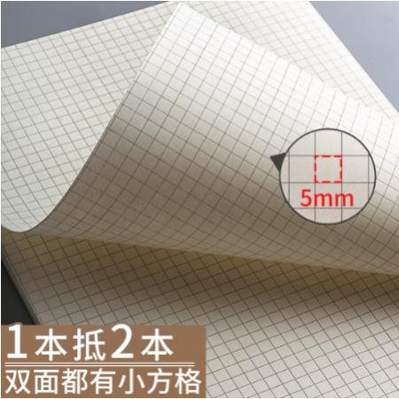 记录纸网格草稿纸 金值 320张50*20