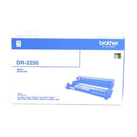 兄弟（brother）DR-2250 黑色硒鼓