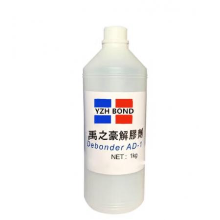 丙酮去胶剂解胶剂ab胶清洁溶液
