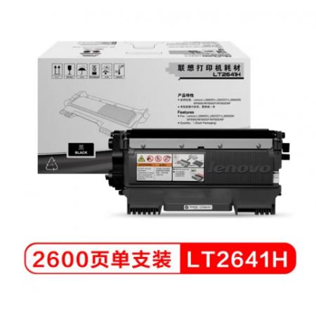 粉盒 联想2600/LT2641H黑粉