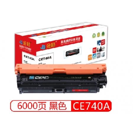 硒鼓	金格CE740A(307A)黑色
