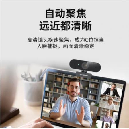 海康威视1080P电脑摄像头高清带麦克风广角USB自动对焦摄像机 E12a