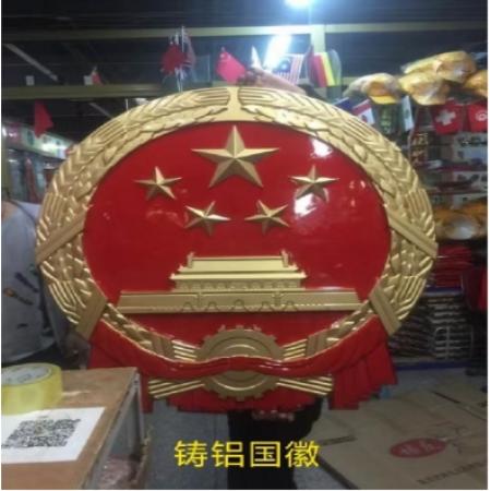 国为 1米警徽
