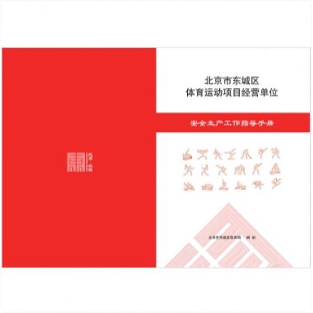 嘉嚞 秩序册 彩打秩序册