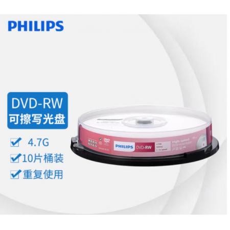 飞利浦（PHILIPS） DVD-RW 可擦写空白刻录光盘光碟 可重复刻录 10片装DVD刻录盘