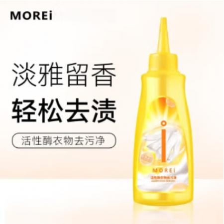 衣物清洗液 MOREI 活性酶清洁剂去100ml