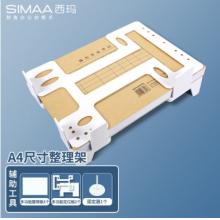 西玛（SIMAA）A4规格会计财务凭证单据装订整理器 297*210mm 财务凭证单据装订神器 21403