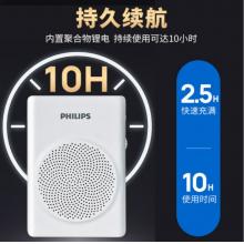 飞利浦（PHILIPS）SBM507 小蜜蜂扩音器蓝牙插卡音箱会议扬声麦克风喇叭喊话教师导游专用户外教学讲课便携迷你白