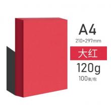 彩纸卡纸 质印 A4 120g大红色