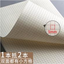 记录纸网格草稿纸 金值 320张50*20