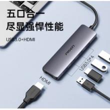 拓展坞	品胜PGM-HB37   Type-C五合一多功能拓展坞（4K60Hz款）