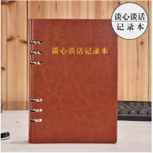 上济 手册活页夹 A4