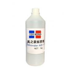 丙酮去胶剂解胶剂ab胶清洁溶液