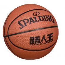 斯伯丁（SPALDING）篮球7号室内外耐磨通用路人王比赛PU七号篮球