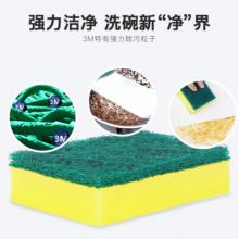 海绵百洁布 3M 思高G6215 5片装