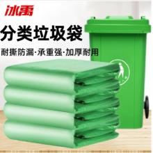 分类垃圾袋 冰禹 100*100cm*50个*14捆/包   绿色