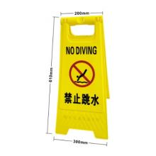 禁止跳水牌	20*30*61cm meyao