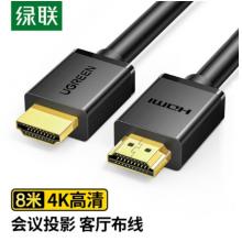 HDMI高清线 绿联 8米