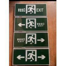 安全出口		meyao 疏散指示灯（左）