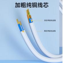 山泽(SAMZHE)电话线 5米 DH-4002L