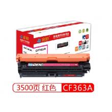 硒鼓	金格CF363A（508A）红色