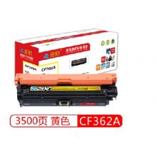 硒鼓	金格CF362A（508A）黄色 