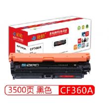 硒鼓	金格CF360A（508A）黑色