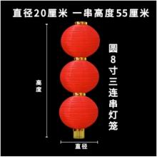 红绒布硬面塑料灯笼 撑开37高度29