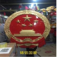 国为 1米警徽