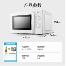 美的M1-L213B微波炉