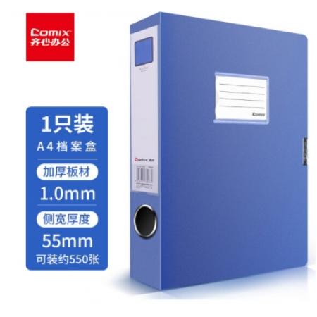 档案盒	齐心/HC-35蓝色/（18个/箱）