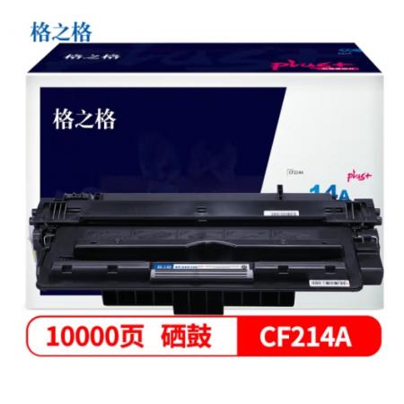 格之格PLUS+CF214A 黑色硒鼓 适用于HP M712N/M712DN/M712XH /M725/M725X 约10000页