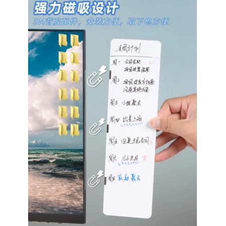启画堂 屏幕留言板磁吸双面白板可擦电脑侧边留言板提醒事项板备忘提示板 两个【小白板】4磁条+3色白板笔