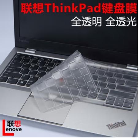 Thinkpad联想 X1 键盘塑胶保护膜